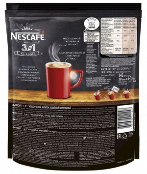 NESCAFÉ® Classic. 3в1 Классик. Напиток кофейный растворимый, в стиках,10х14,5г