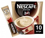 NESCAFÉ® Classic 3в1 Мягкий. Напиток кофейный, растворимый, в стиках,10х14.5гр