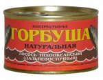 Горбуша натур. 250г Морепродукт 1/48, шт