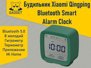 Будильник Xiaomi Qingping Bluetooth Smart Alarm Clock, CGD1