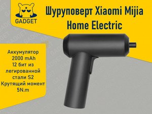 Электрическая Отвертка Xiaomi Mijia Home Electric, MJDDLSD001QW (Шуруповерт)