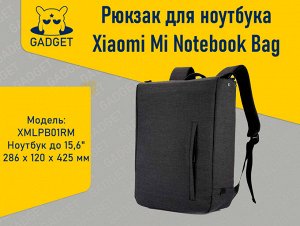Рюкзак для ноутбука Xiaomi Mi Notebook Bag, XMLPB01RM