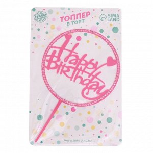 Топпер «С днём рождения», со стразами, цвет ярко-розовый