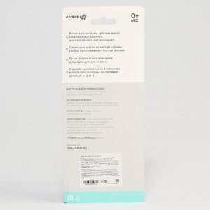 Расчёска детская, массажная щётка для волос «Наш сыночек», от 0 мес., МИКС