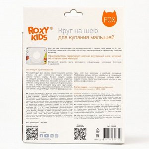 Надувной круг на шею для купания малышей Fairytale Fox