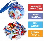 Пазл в ёлочном шаре