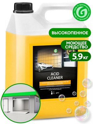 Очиститель кислотный ACID CLEANER 5.9 кг