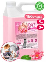 Кондиционер для белья &quot;EVA&quot; sensitive концентрированный (канистра 5кг)