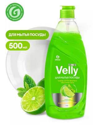 Средство для мытья посуды "Vellyi Premium" лайм и мята 500 мл