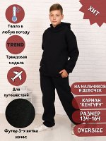 Костюм &quot;Эверест&quot; черный