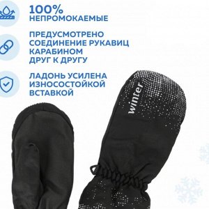Варежки детские, р-р 6-8 лет