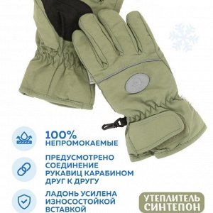 Перчатки детские, р-р 4-6 лет