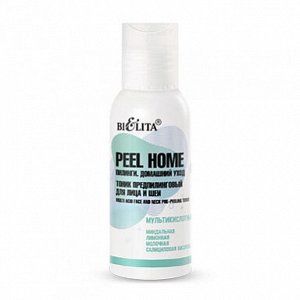 Peel Home Тоник предпилинговый для лица и шеи « Мультикислотный» 100мл