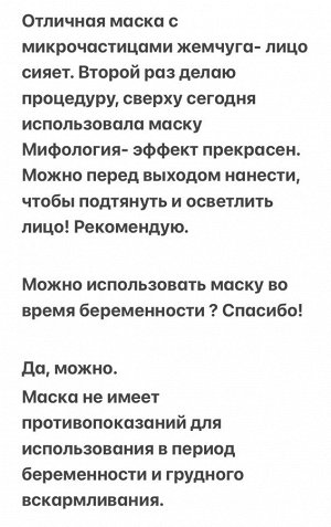 Антивозрастная подтягивающая маска