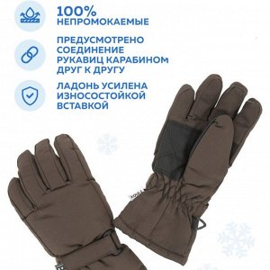 Перчатки детские, р-р 8-10 лет