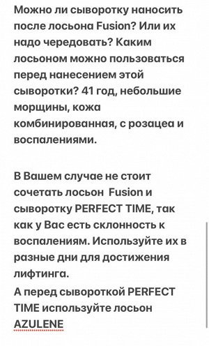 Интенсивная корректирующая сыворотка с миорелаксирующим пептидом,