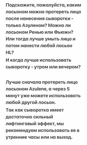 Интенсивная корректирующая сыворотка с миорелаксирующим пептидом,