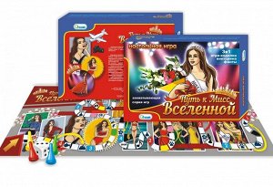 Настольная игра 19*28 "Путь к Мисс Вселенной"