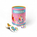 Настольная игра в тубусе &quot;Единорожки&quot;
