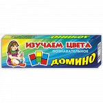 Домино 5,5*18,5 &quot;Изучаем цвета&quot; /28эл./