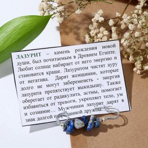 Булавка-оберег ручная работа "Лазурит", 5 см