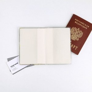 Обложка-шейкер для паспорта «AVO паспорт»