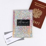 Обложка-шейкер для паспорта «Мечтай и все сбудется!»