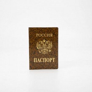 Обложка для паспорта, цвет коричневый 7572561