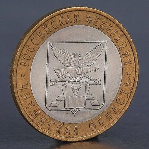 Монета «10 рублей 2006 Читинская область»
