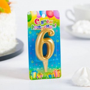 Свеча для торта цифра "Золотая", 7.8 см, цифра "6"