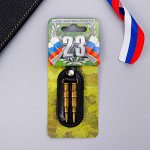 Брелок формовой «23 Февраля», 6 х 20 см