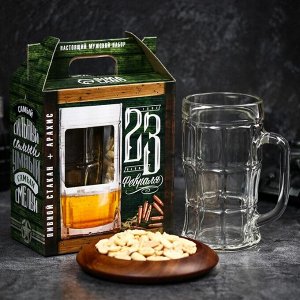 Подарочный набор «Всегда лучший»: стакан 330 мл, арахис 100 г