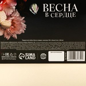 Подарочный набор «Весна в сердце»: шоколад (100 г), бокал 2 шт (350 мл)