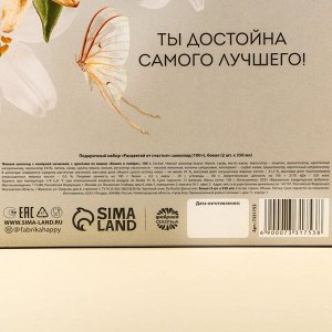 Подарочный набор «Расцветай от счастья»: шоколад (100 г), бокал 2 шт (350 мл)
