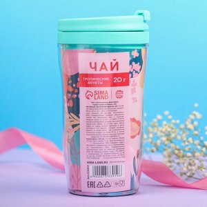 Чай подарочный «8 Марта» с тропическими фруктами в термостакане, 20 г.