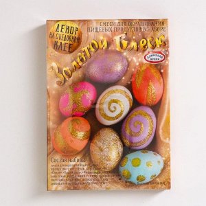 Пасхальный набор для декорирования яиц «Декор на съедобном клее», микс, 4 вида