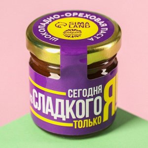 Шоколадно-ореховая паста «Из сладкого только я», 40 г.