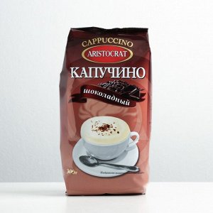 Капучино Aristocrat "Шоколадный", 300 г