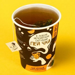 Чай в пирамидке «Пей чай», вкус: тархун, чабрец и лимон, 3 г.