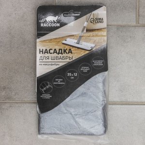 Насадка для швабры к набору для уборки пола Raccoon, 35x11.5 см, карманы с двух сторон