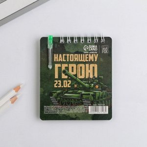 Набор блокнот и мини-ручка «Настоящему герою», 9 х 10,4 см