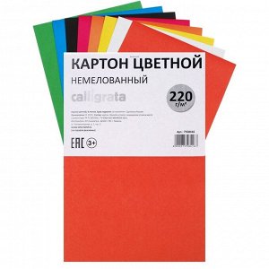 Картон цветной Calligrata А4, 8 листов, 8 цветов, немелованный 220 г/м2