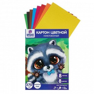 Картон цветной немелованный А4, 8 листов, 8 цветов, 370 г/м?