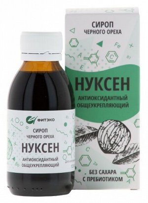 Эликсир Нуксен (антиоксидантый) с пребиотиком (на инулине), 125 мл