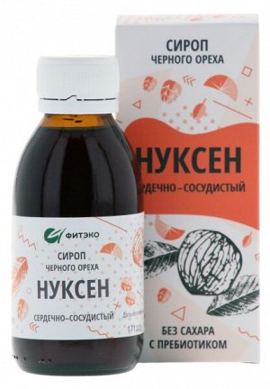 Сироп черного ореха Нуксен «Сердечно-сосудистый» 125 мл.