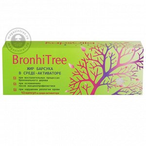 БронхиТри (BronhiTree) жир барсука в среде-активаторе, 10 капсул