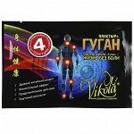 Пластырь Гуган обезболивающий при острых болях в суставах, 4 шт.