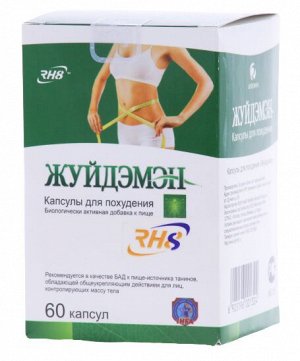 chinese organic products Капсулы Жуйдэмэн - это средство для похудения, созданное на основе растительных компонентов