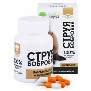 Бобровая струя в капсулах (30 шт. по 0,5 г),  АлтайКор