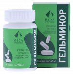 Гельмикор (гельмицид) 50 капсул